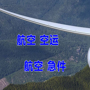 徐州机场托运快递-选东方航空和上海航空