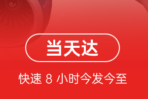 徐州机场托运航空货运公司【机场
