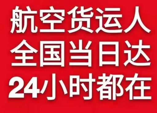 徐州机场托运货物、航空货运:物流行业各岗位招聘